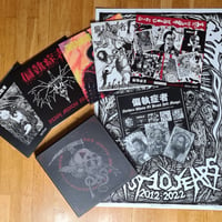 Image 3 of THE FIRST TEN YEARS, BOX SET (5x12")