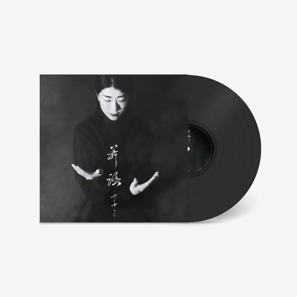 Image of FUJI-YUKI: One Butoh (LP)