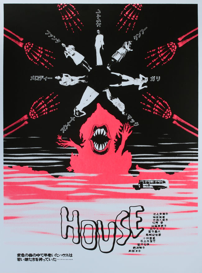 hausu movie poster