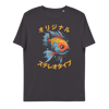 Original Coy Stereotype Organic Cotton T-Shirt