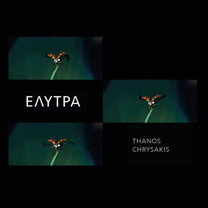 Thanos Chrysakis - Eaytpa (Auf Abwegen)