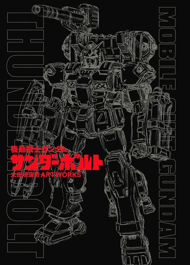 Mobile Suit Gundam Thunderbolt Yasuo Otagaki ARTWORKS: Thunderbolt Art Book