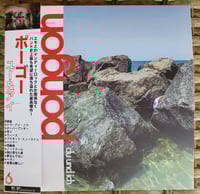 Image 1 of POHGOH 'du und ich' (JAPAN IMPORT - CD; GERMAN IMPORT - CS)