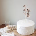 Cake Topper 2- For 백일 Baek-Il (100th Day)/ 첫돌 Korean First Birthday 