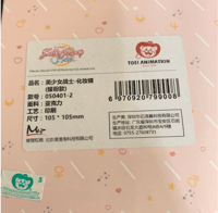 Image 4 of Sailor Moon Crystal Star Acrylic Glitter Compact Mirror