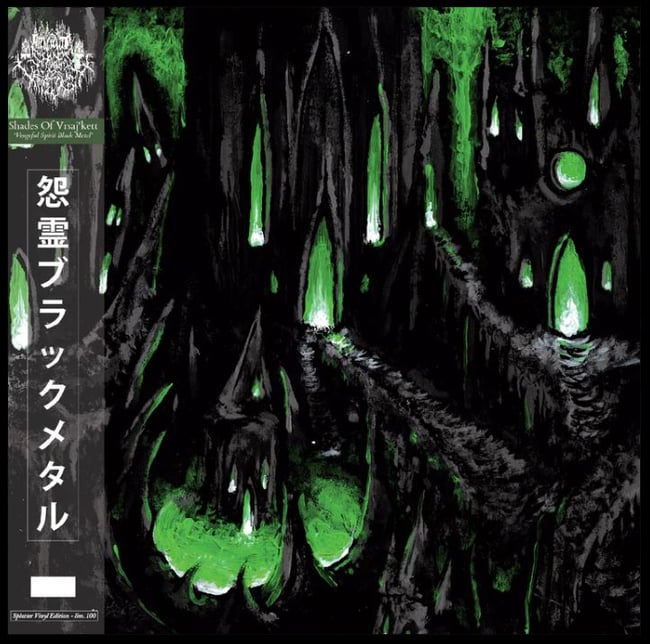 Shades Of Vrsaj'kett : "VSBM" LP 