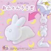 Preorder - Sailor Moon Store Usagi Futon Bunny Plushie