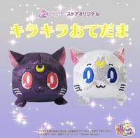 Image 2 of Preorder - Sailor Moon Store Kira Kira Otedama
