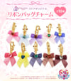 Preorder - Sailor Moon Store Ribbon Bag Charm