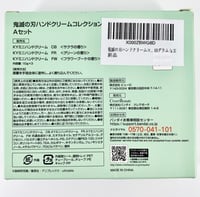 Image 2 of Demon Slayer x Creer Beaute Hand Lotion Set