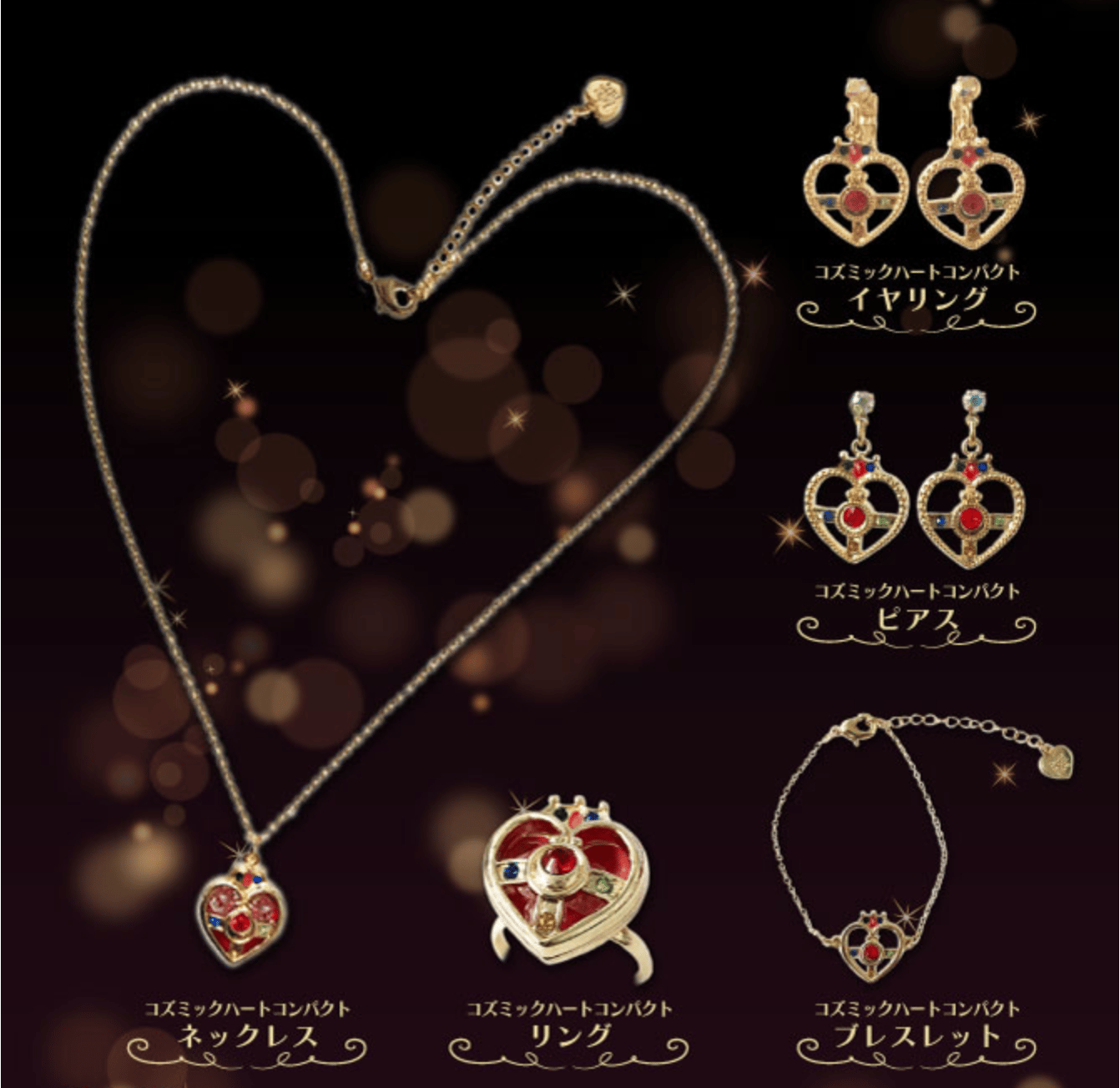 Sailor moon deals jewelry store