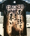 G A U Z E bleached tee