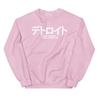 Image 5 of Katakana Detroit Japan Crewneck Sweatshirt (5 colors)