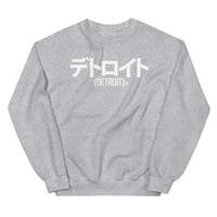 Image 4 of Katakana Detroit Japan Crewneck Sweatshirt (5 colors)