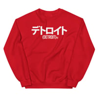 Image 3 of Katakana Detroit Japan Crewneck Sweatshirt (5 colors)