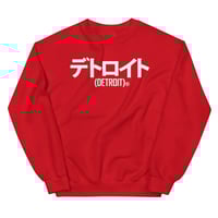 Image 3 of Katakana Detroit Japan Crewneck Sweatshirt (5 colors)