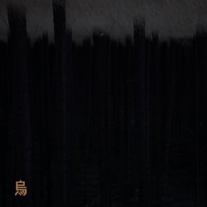 Image of BLACK FADES - 烏 Wu1 Scented Candle (75g)