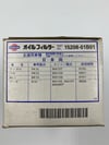 **Last One** Oil filter for Pao, Be-1, Figaro and Micra/March. Genuine Nissan.