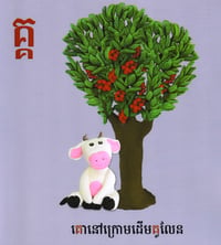 Image 3 of Khmer Consonants Book  