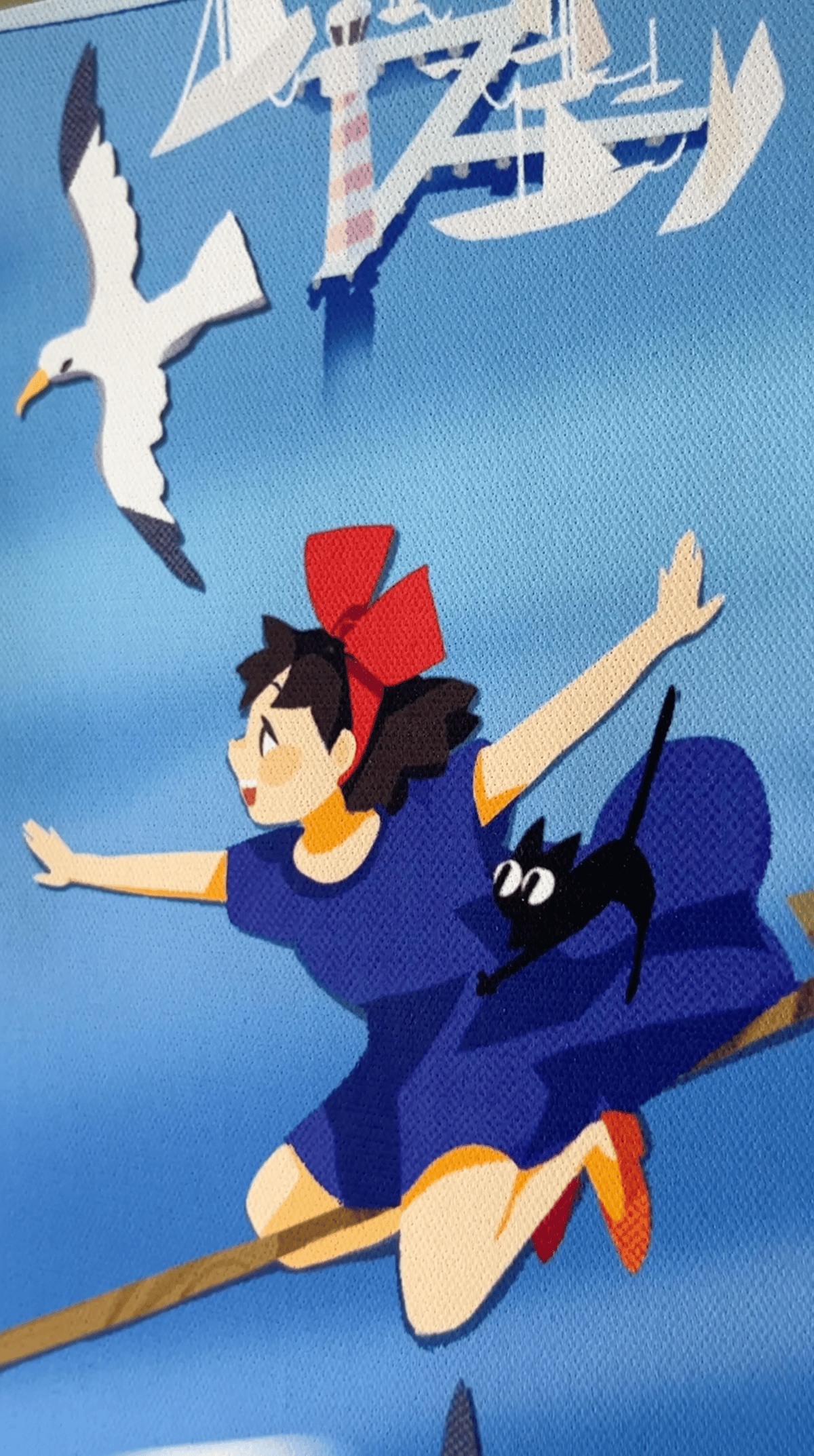 Image of Kiki's Delivery Service 18" x 24" Canvas Wall Scroll