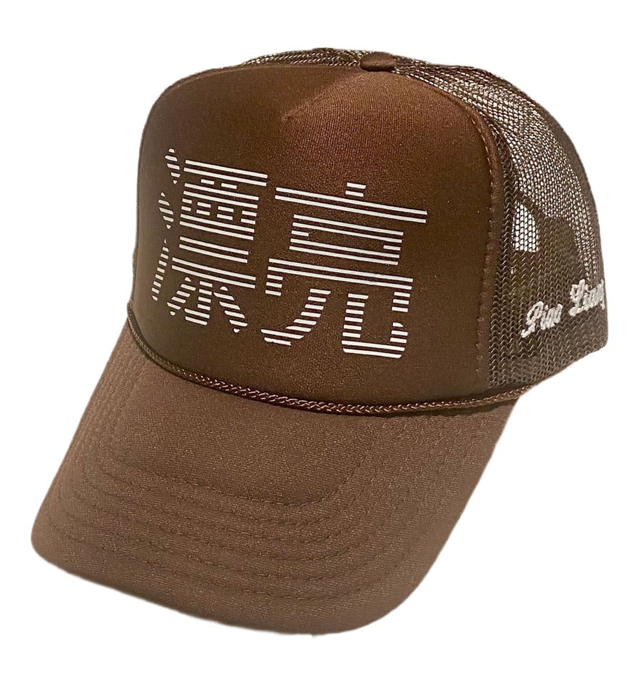 Image of PIAO LIANG SIGNATURE LOGO TRUCKER HAT (DARK BROWN)