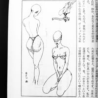 Image 3 of Kitan Club 1971 #9