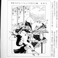 Image 4 of Kitan Club 1971 #9