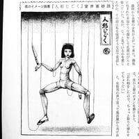 Image 5 of Kitan Club 1971 #9