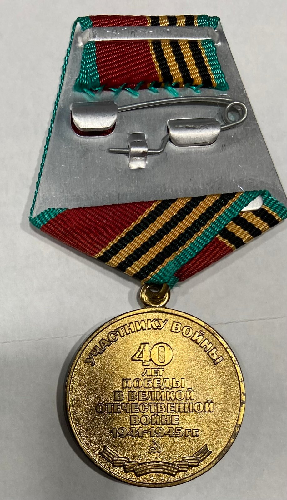 WW2 (USSR) Soviet 40th Anniversary Medal | WORLD HISTORICS