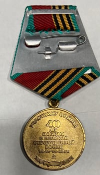 Image 3 of WW2 (USSR) Soviet 40th Anniversary Medal
