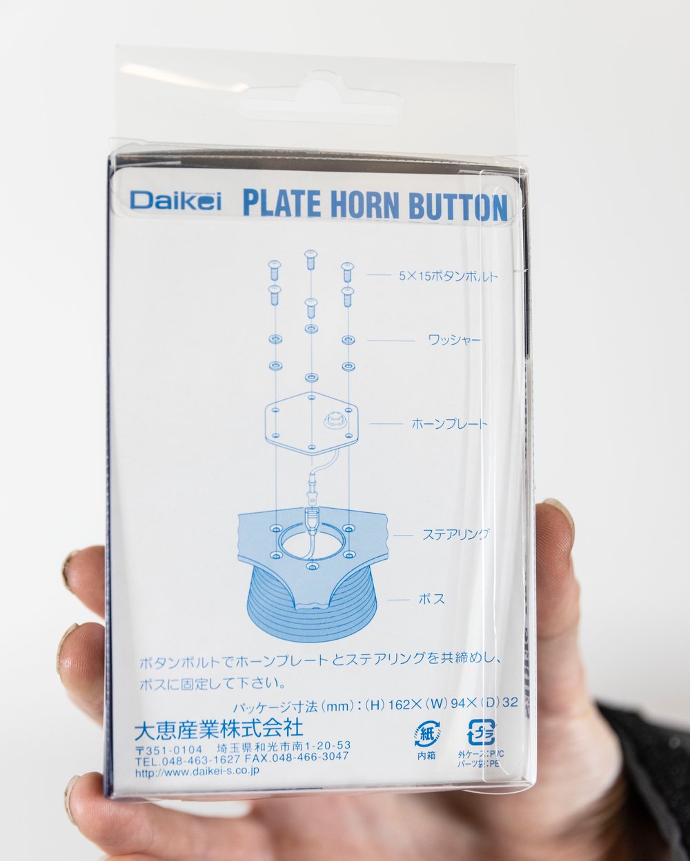 Daikei Horn Button Plate