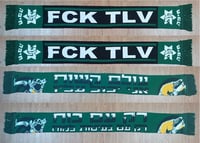 FCK TLV/רק עם כוח רק עם בעיטות למוח