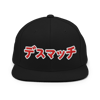 D.M.W.W.-"DEATHMATCH" JAPANESE SNAPBACK HAT *PRE ORDER UNTIL 1/21*