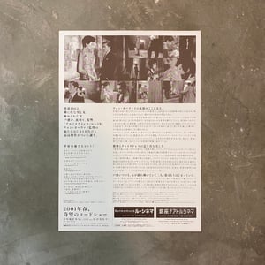 IN THE MOOD FOR LOVE CHIRASHI FLYER