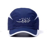 Image 2 of Nashr Thati (self published) cap