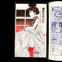 Image 2 of SM FAN 1985 #8