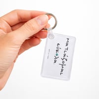 Image 2 of ΜΠΡΕΛΟΚ ΜΑΤΙΑΖΟΜΑΙ