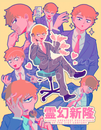 Reigen Print 