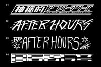 Image 1 of After Hours Window Banners