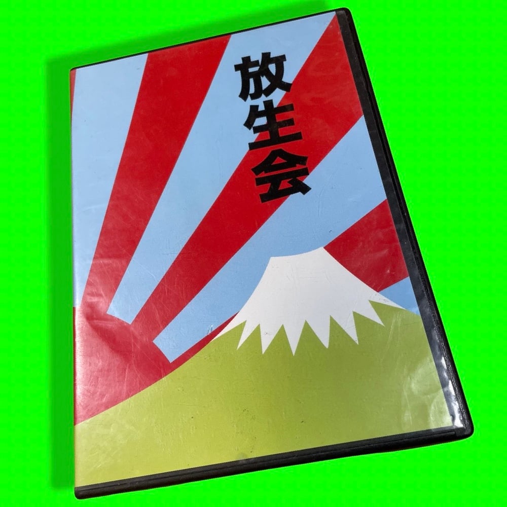 CD-Boxset: Merzbow - Houjoue (6-CD Boxset) Japanese Noise / Drone