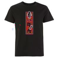 Image 2 of Senjafuda T Shirt Horifune