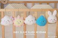 Image 1 of Baby Cloud Soft Plush Keychain Set (10 cm) (5 pcs)