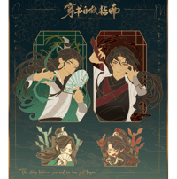 𝐁𝐢𝐧𝐠𝐪𝐢𝐮 - Verdant Fan & Scarlet Blade