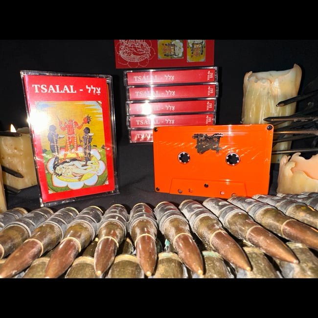 TSALAL - צ​ָ​ל​ַ​ל  