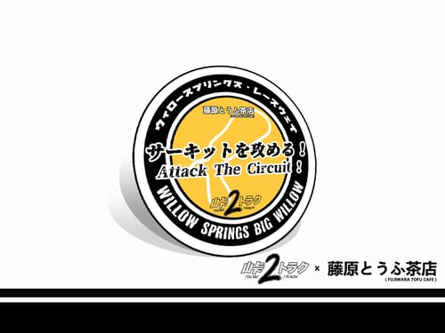 Image of Fujiwara Tofu Cafe x Touge2Track - Attack The Circuit !