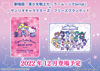 Sailor Moon Eternal x Sanrio Fleece Throw