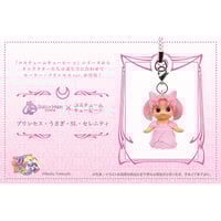 Preorder - Sailor Moon Store Princess Small Lady Kewpie Charm
