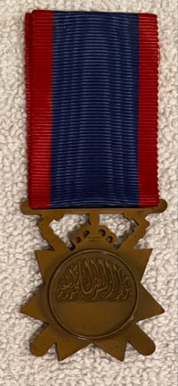 Image 2 of King Faisal II Era (Iraq Kingdom) - Police General Service Medal (Rare)