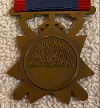 Image 4 of King Faisal II Era (Iraq Kingdom) - Police General Service Medal (Rare)