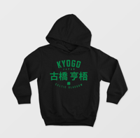 Image 2 of Kyogo hoodie